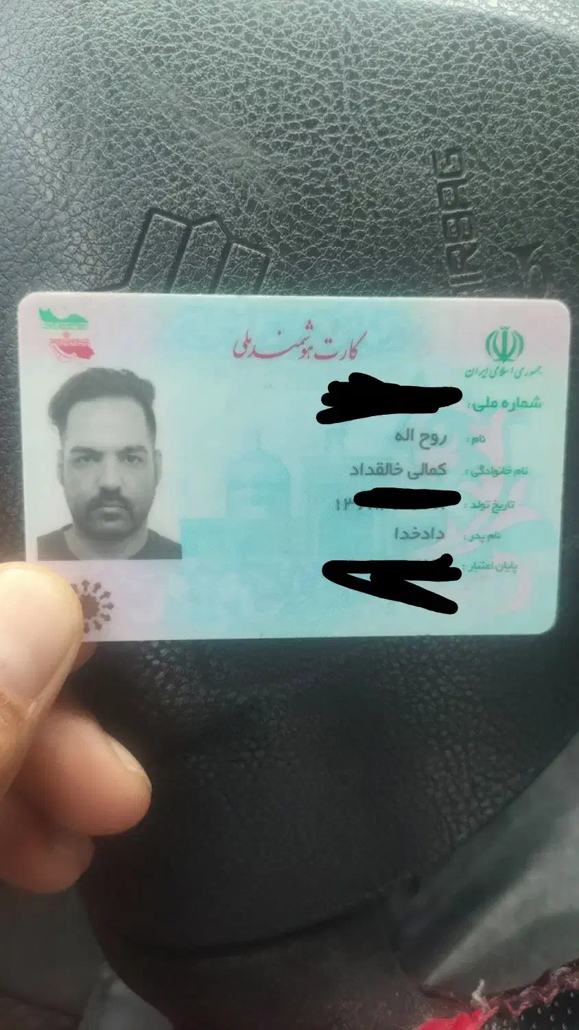 مدارک گم شده|اشیا|زاهدان, |دیوار