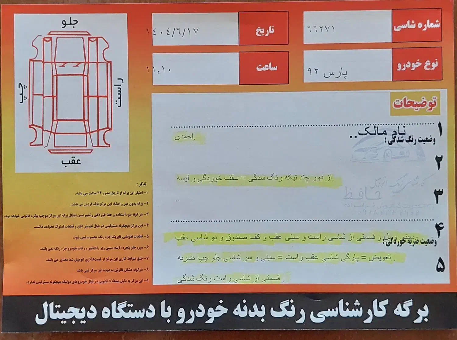 پژو پارس tu5|خودرو سواری و وانت|دشت ذهاب, |دیوار