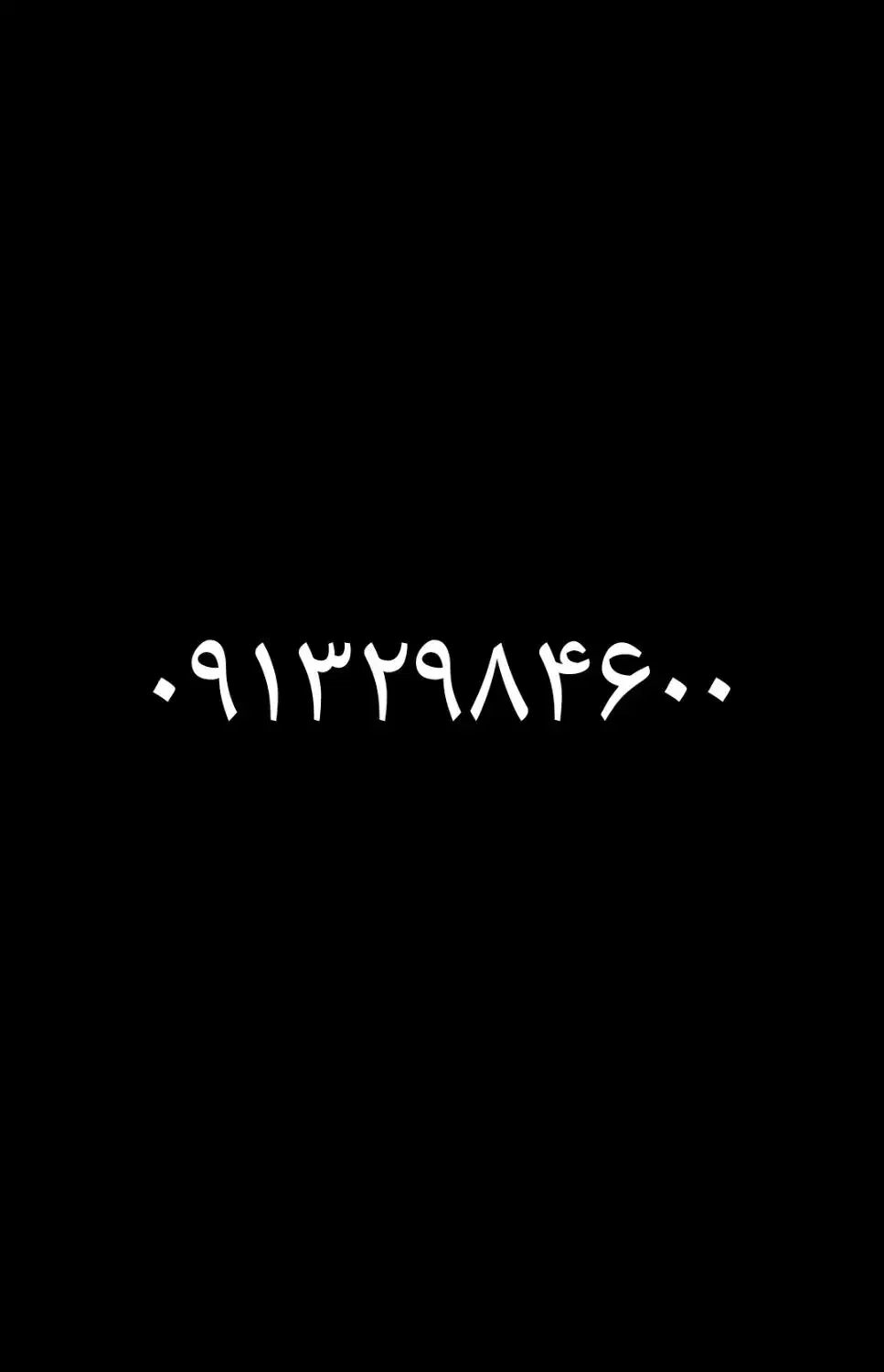 خط رند دائمی همراه اول ۰۹۱۳|سیم‌کارت|کرمان, |دیوار