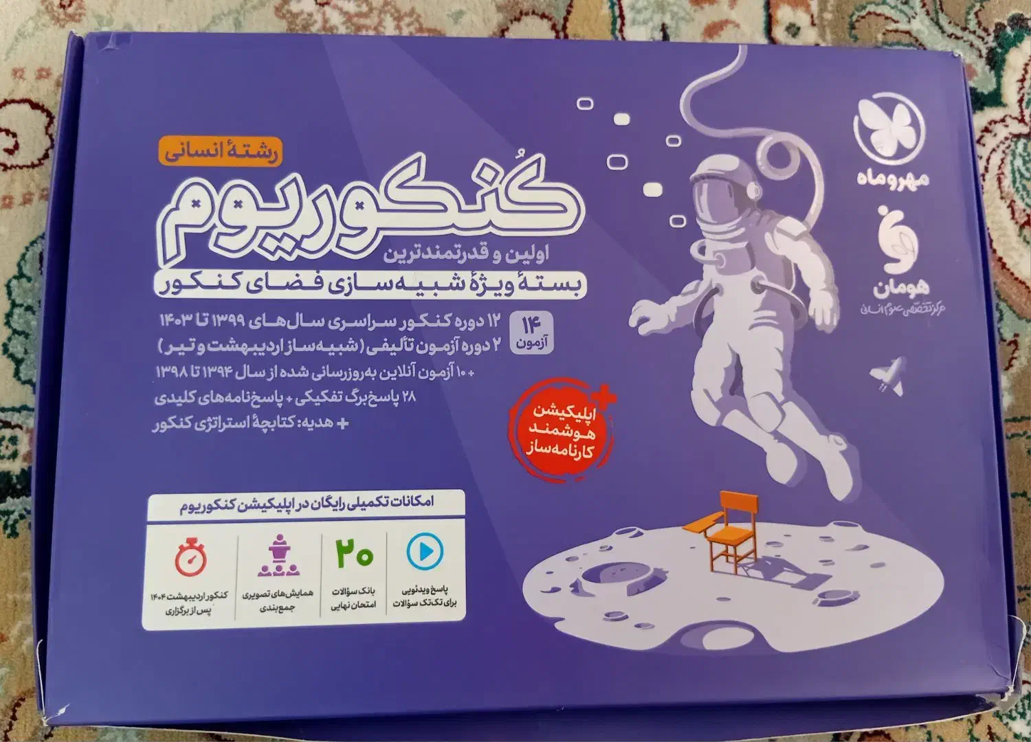 کتاب کنکور|کتاب و مجله آموزشی|اردبیل, |دیوار