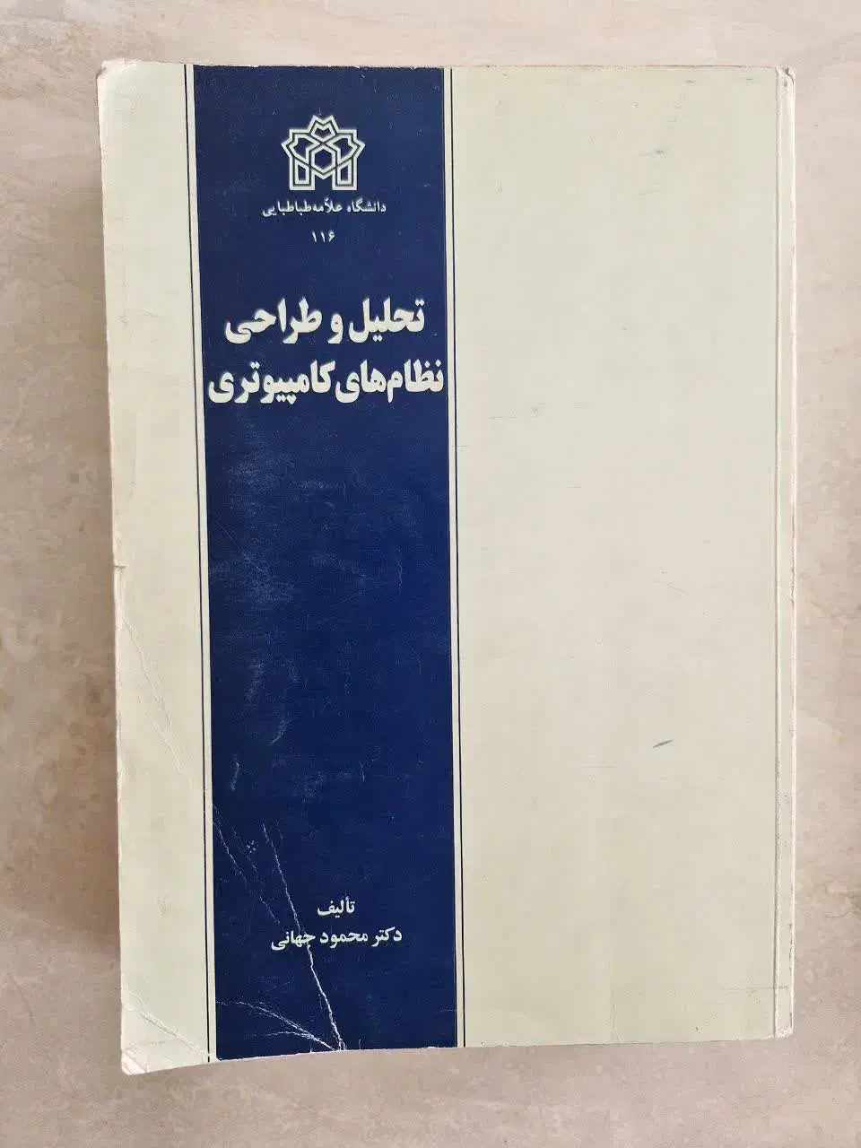 کتاب دانشگاهی|کتاب و مجله آموزشی|اصفهان, بیدآباد|دیوار