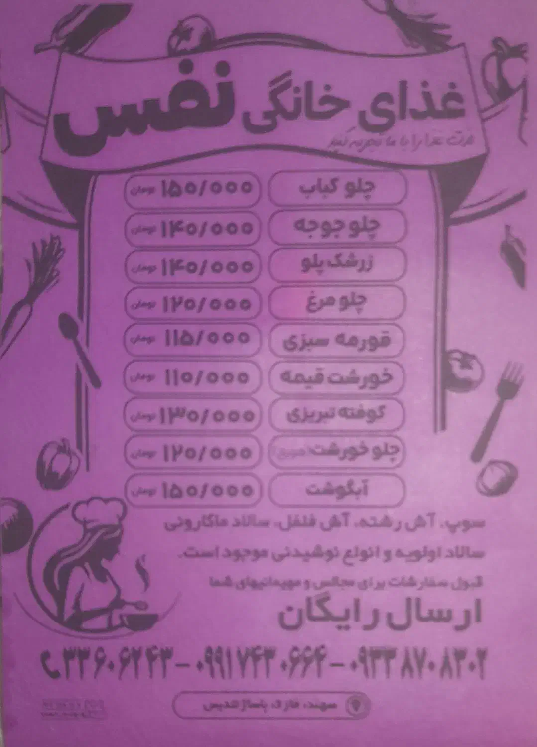 فروش غذای خانگی|خدمات پذیرایی، مراسم|سهند, |دیوار