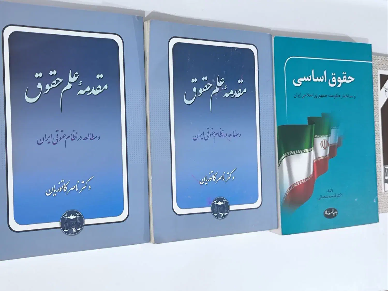 کتاب های رشته حقوق|کتاب و مجله آموزشی|اهواز, شهرک پیام|دیوار