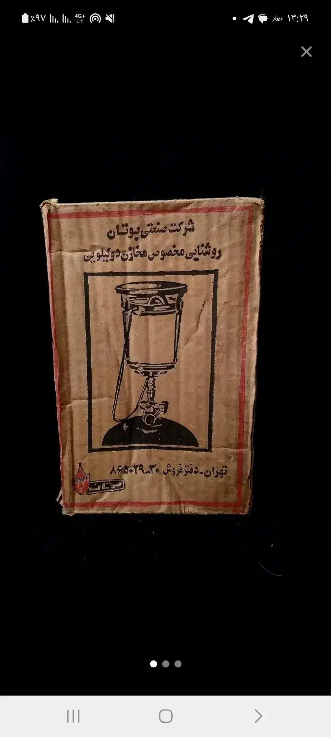 سر پیک‌نیک قدیمی|اجاق گاز و لوازم برقی پخت‌وپز|ساوه, |دیوار