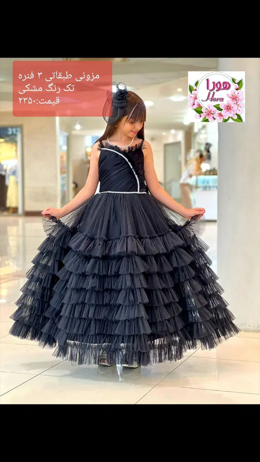 مزونی ومجلسی|کفش و لباس بچه|تهران, افسریه شمالی|دیوار