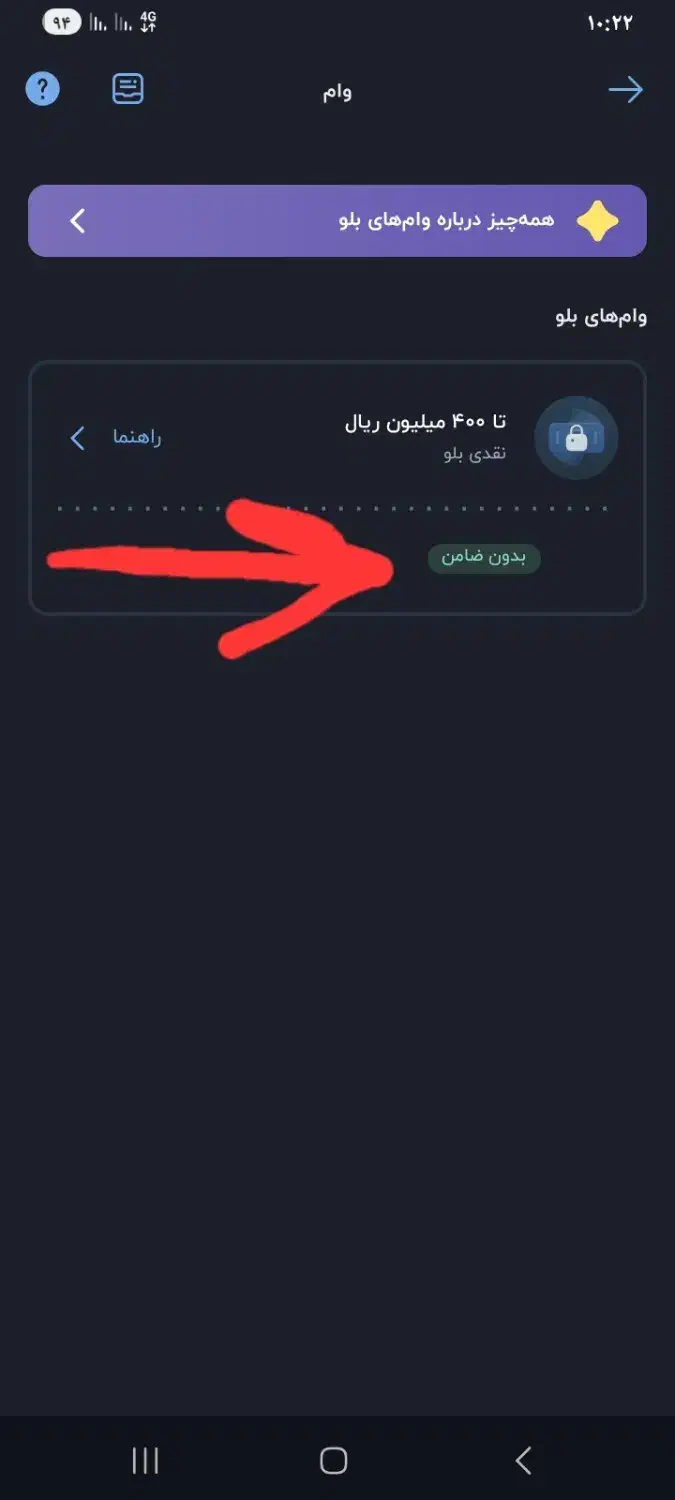 بلوبانک ۴۰میلیون وام بگیر|کارت هدیه و تخفیف|مشهد, انقلاب|دیوار