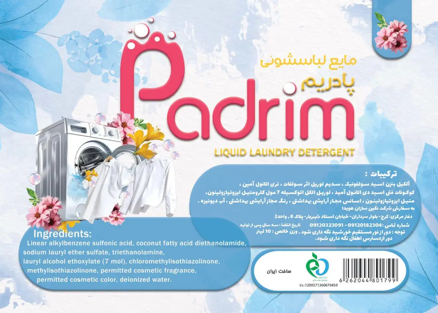 مایع شوینده|مواد شوینده و دستمال کاغذی|تهران, دروس|دیوار