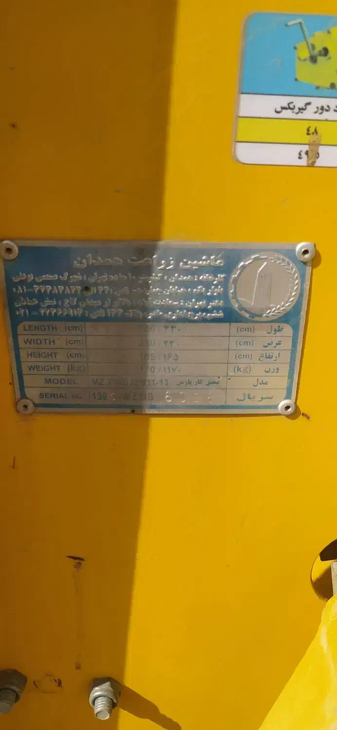 عمیقکار|قطعات یدکی و لوازم جانبی|گل تپه, |دیوار