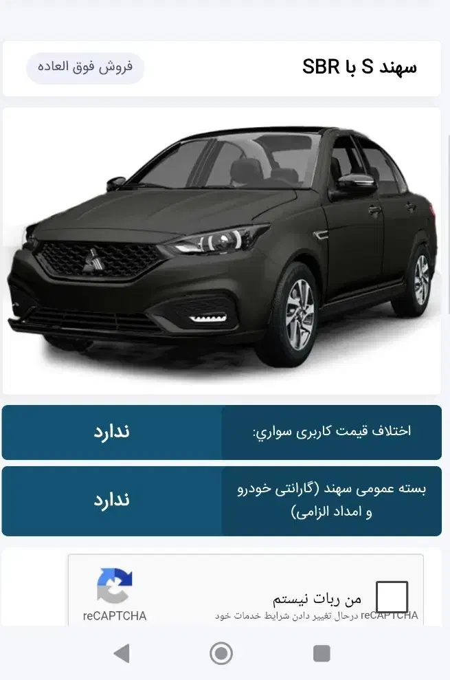 حواله سهند فروش فوق العاده|خودرو سواری و وانت|اصفهان, سنبلستان|دیوار