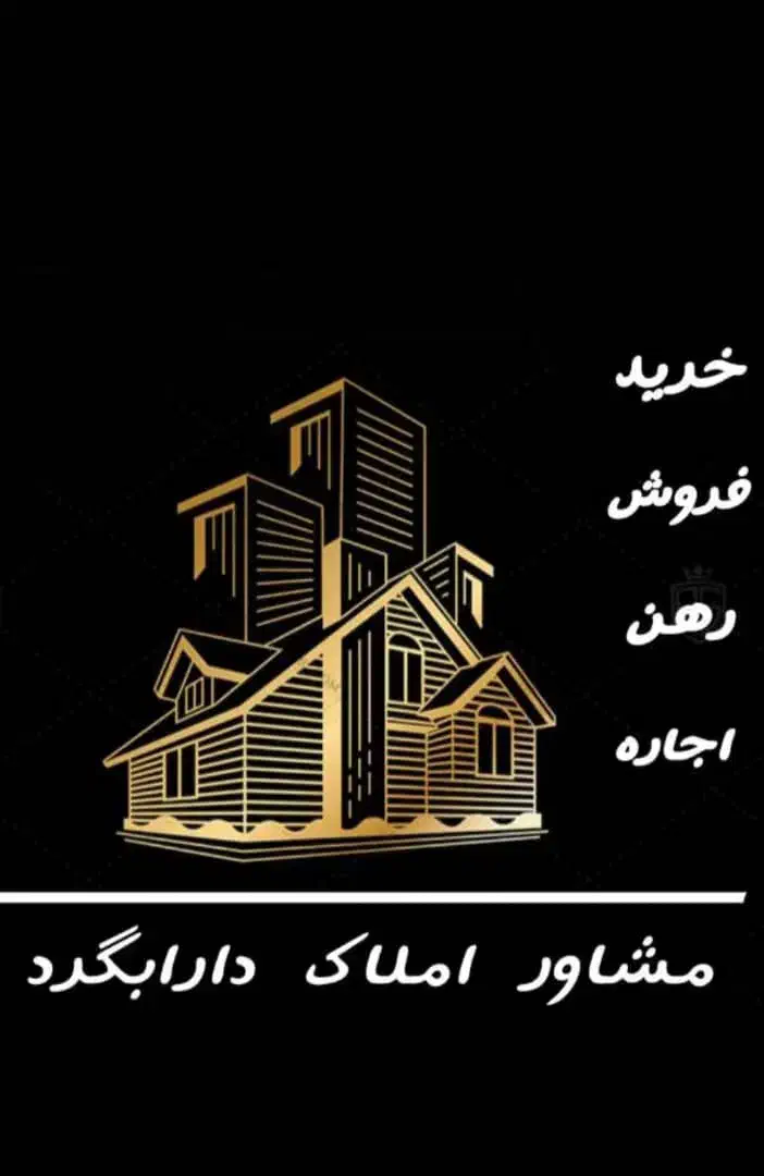 سه راه برق /مجتمع عرش گستر/|فروش آپارتمان|بندرعباس, |دیوار