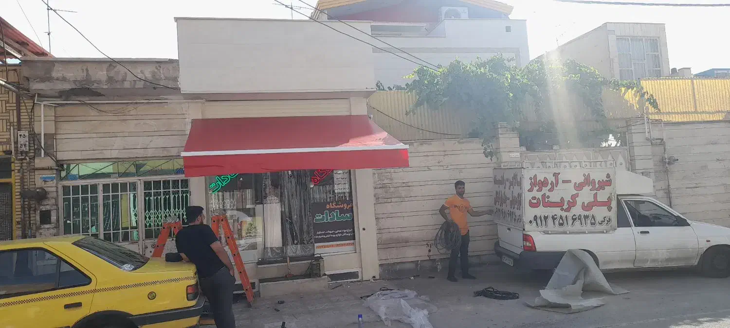 سایبان سایه بان لنببن لملم|لوازم التحریر|قم, ولیعصر|دیوار