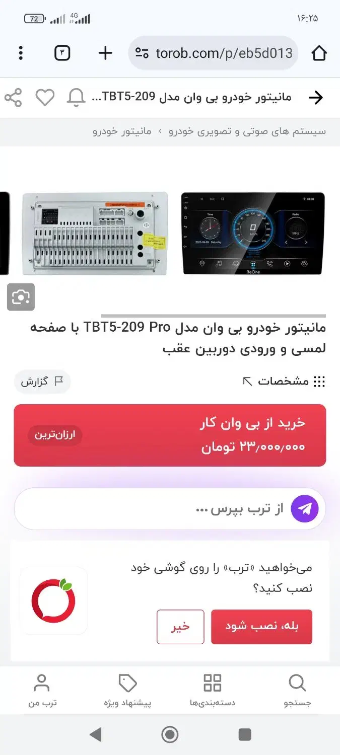 مانیتور خودرو مدل تی بی 209پرو|قطعات یدکی و لوازم جانبی|اصفهان, الهیه|دیوار