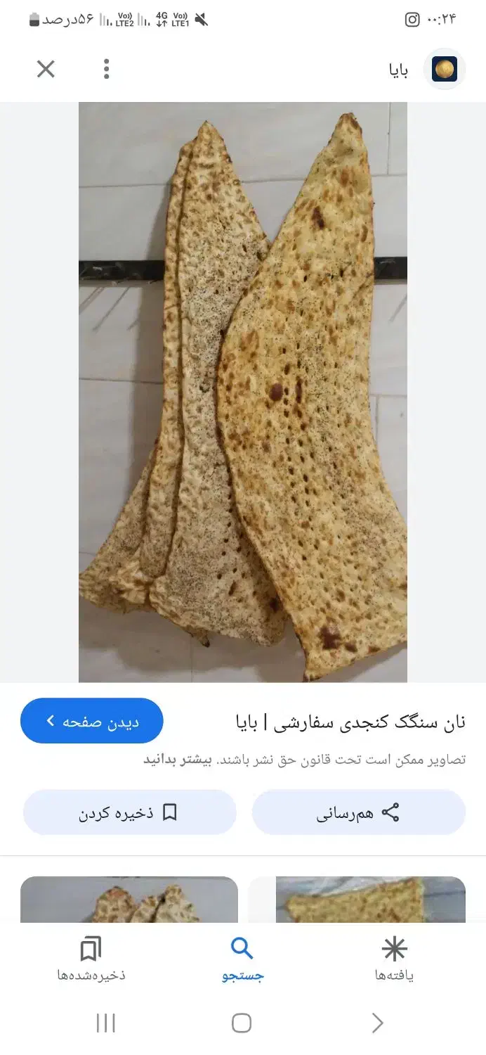 نیروی کار برای نانوایی|استخدام خدمات فروشگاه و رستوران|شیراز, دینکان|دیوار