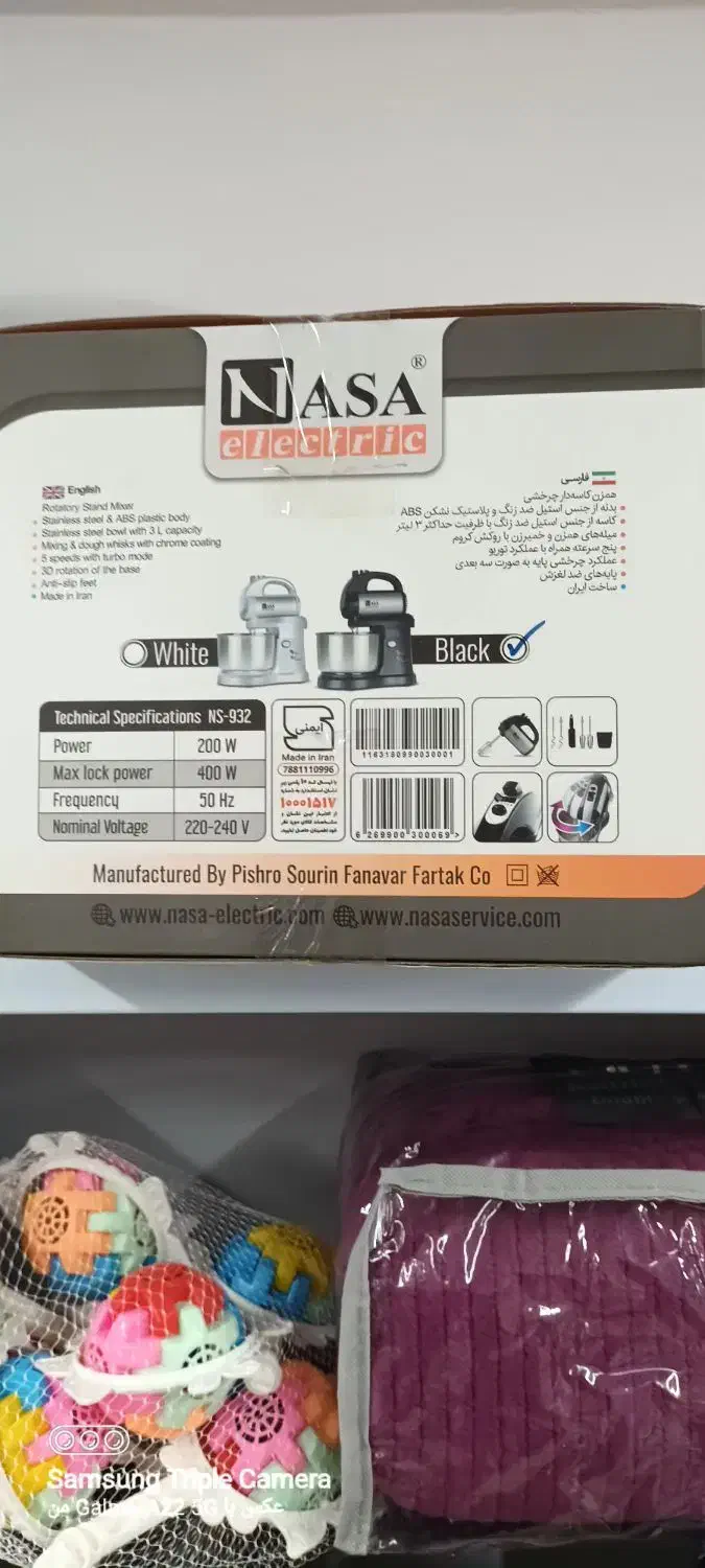 همزن کاسه دار چرخشی ناسا|خردکن، آسیاب، غذاساز|گنبد کاووس, |دیوار