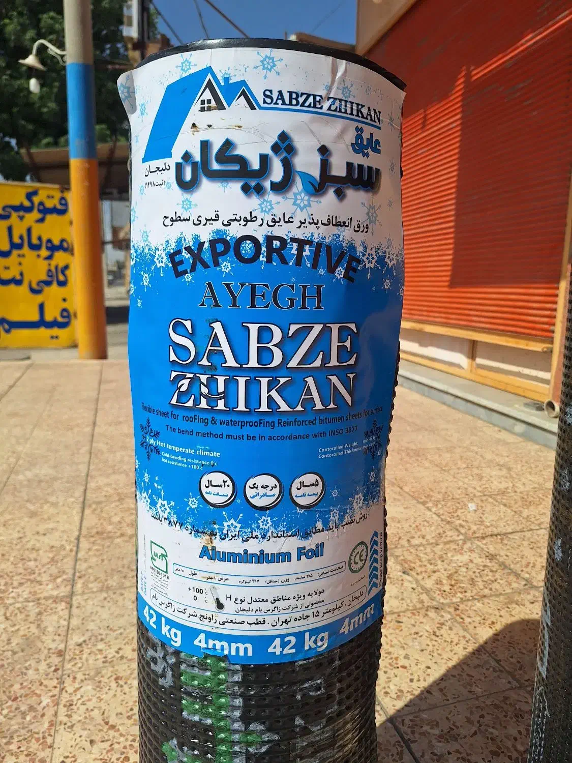 فروش ایزوگام خام و نصب ایزوگام و مشعل(دیناروند )|خدمات پیشه و مهارت|شوش, |دیوار