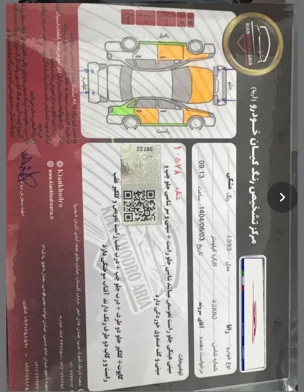 ماشین سواری|خودرو سواری و وانت|تهران, نظامآباد|دیوار