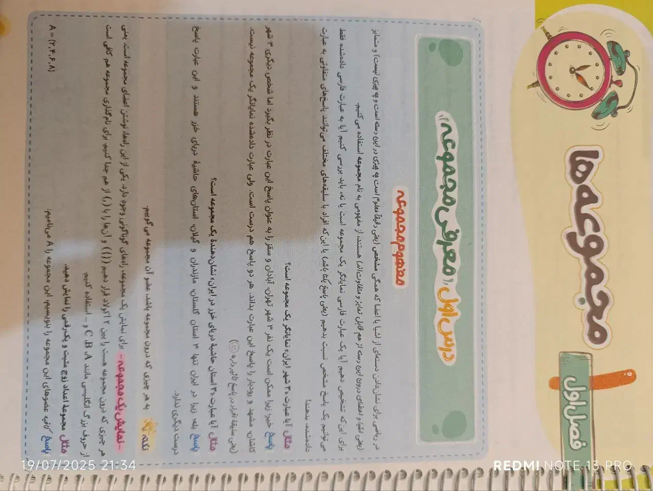 کتاب گاج جامع EQ هفتم|کتاب و مجله آموزشی|قم, زنبیل آباد|دیوار