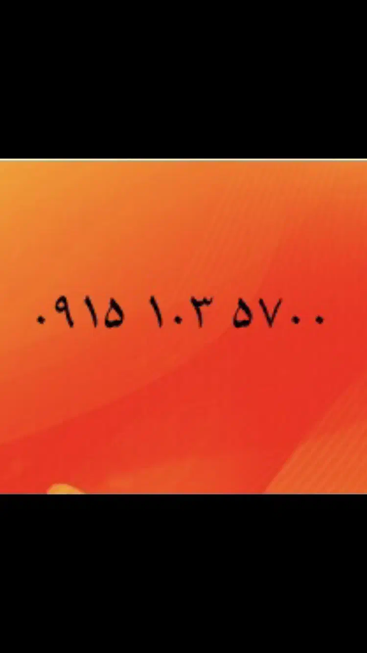 سیم کارت رند بیلبوردی               ۵۷۰۰ ۱۰۳ ۰۹۱۵|سیم‌کارت|مشهد, الهیه|دیوار