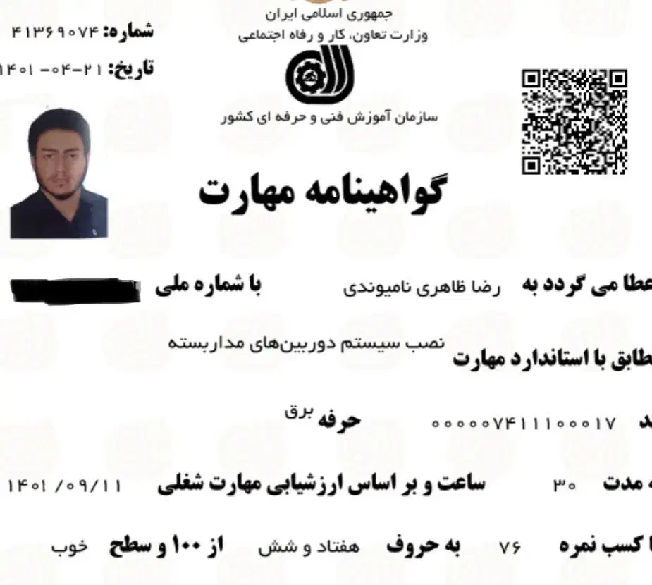 راه اندازی دوربین مداربسته/دزدگیر اماکن/سیستم شبکه|خدمات پیشه و مهارت|کرمانشاه, |دیوار