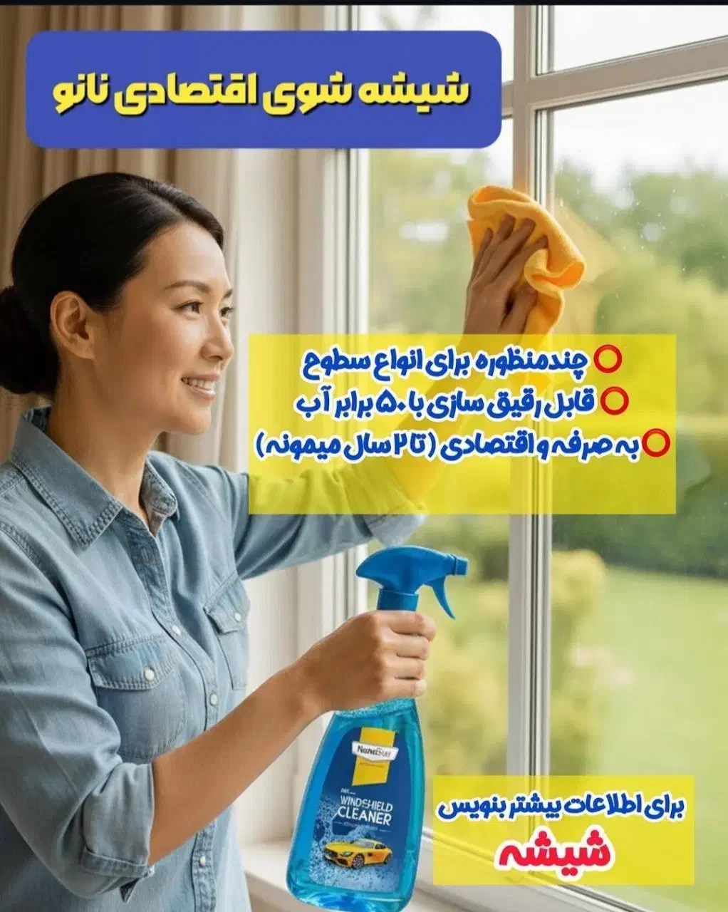 تمیز کننده گاز و اشپزخونه|مواد شوینده و دستمال کاغذی|مشهد, عیدگاه|دیوار