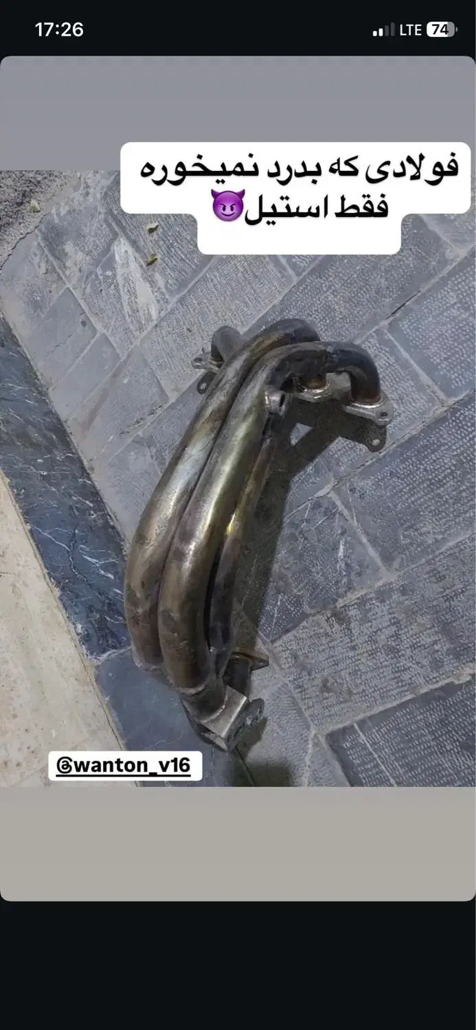 هدرز استیل hzpower ای اف سون|قطعات یدکی و لوازم جانبی|شاهینشهر, فردوسی|دیوار