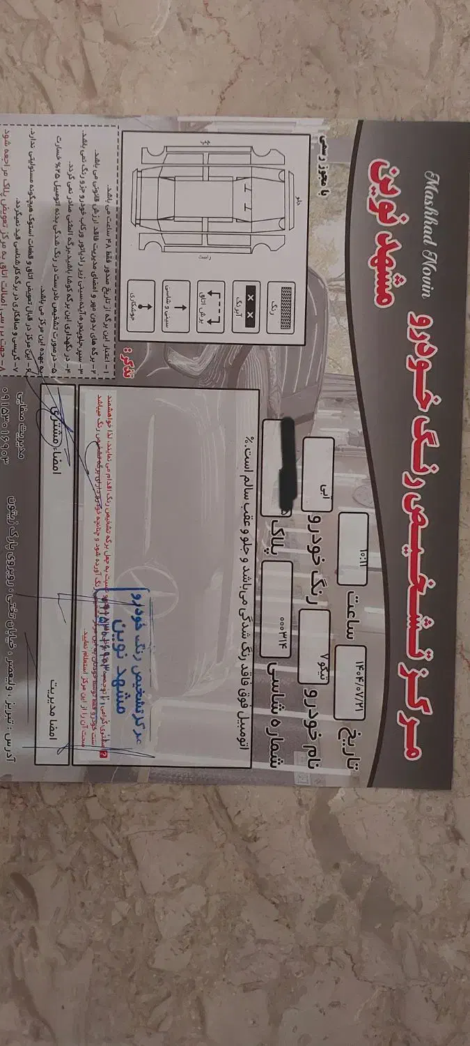 تیگو ۷ مدل ۹۶|خودرو سواری و وانت|تبریز, |دیوار