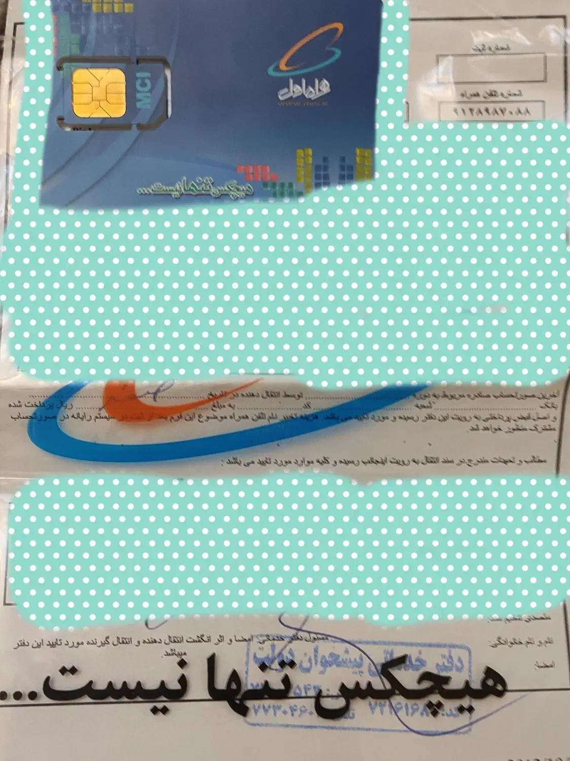 دو عدد خط 0912کد 7و کد 8|سیمکارت|پردیس, فاز ۱۱|دیوار