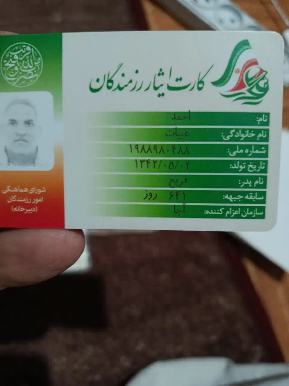مدارک|اشیا|اهواز, امانیه|دیوار