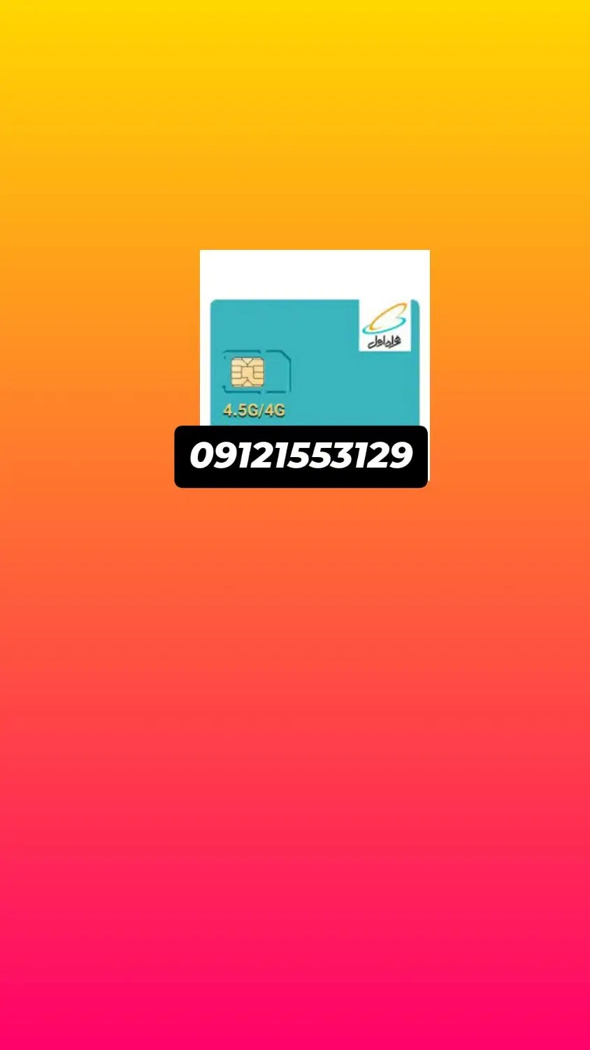 کد یک‌..|سیم‌کارت|تهران, تهرانپارس غربی|دیوار