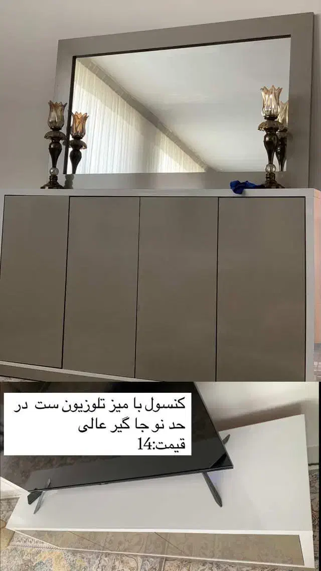 میز تلویزیون و کنسول در حدنو نو|میز تلویزیون|کاشمر, |دیوار