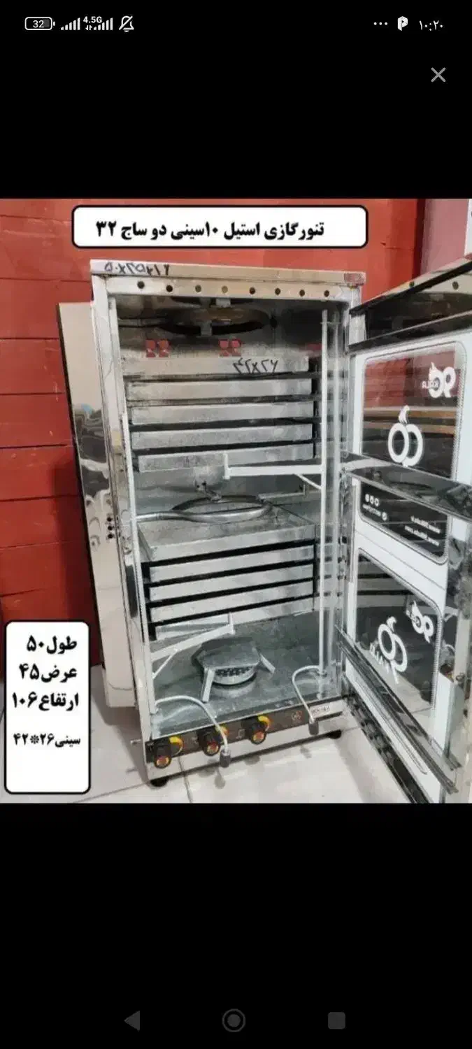 تنور ارتفاع 106|اجاق گاز و لوازم برقی پخت‌وپز|ساری, |دیوار