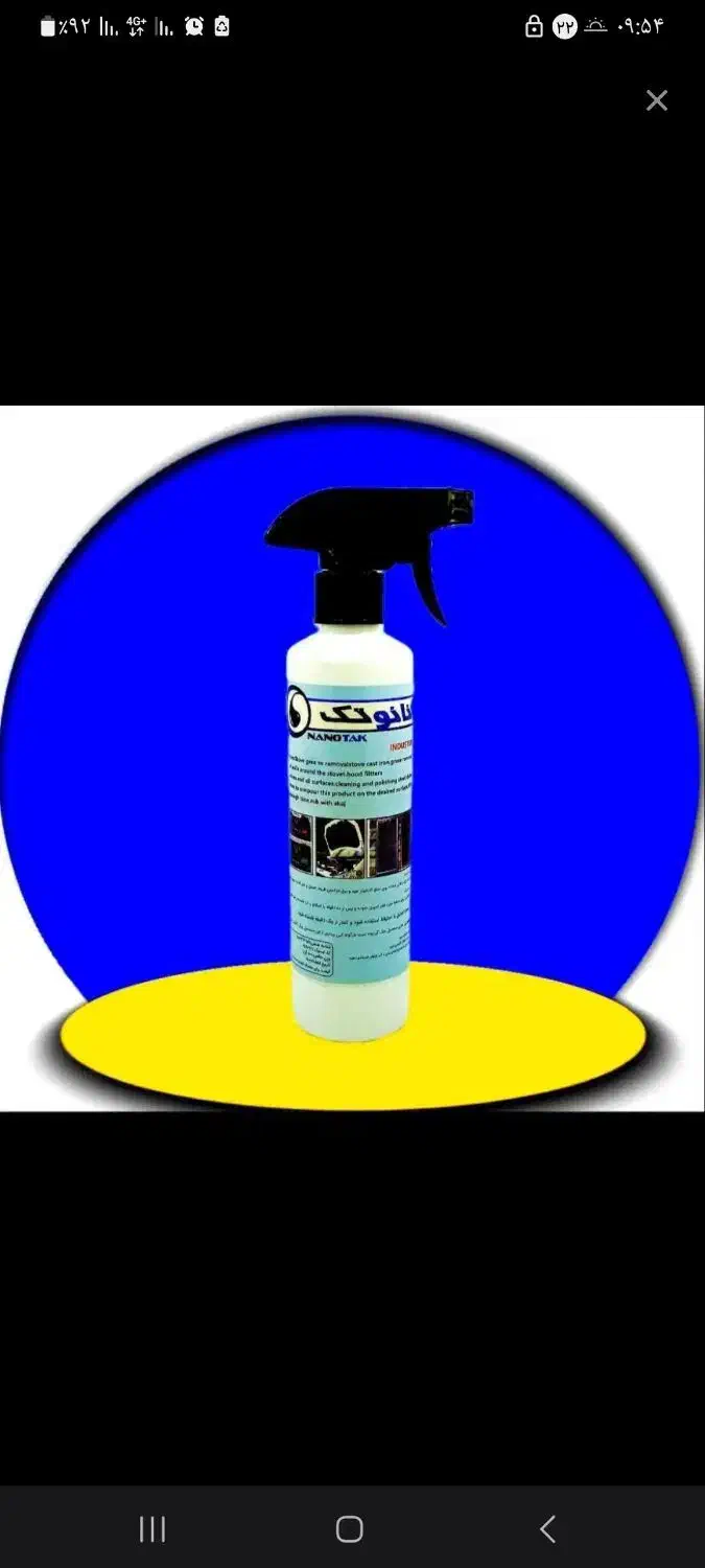 اسپری چربی زدا|مواد شوینده و دستمال کاغذی|تهران, سلسبیل شمالی|دیوار