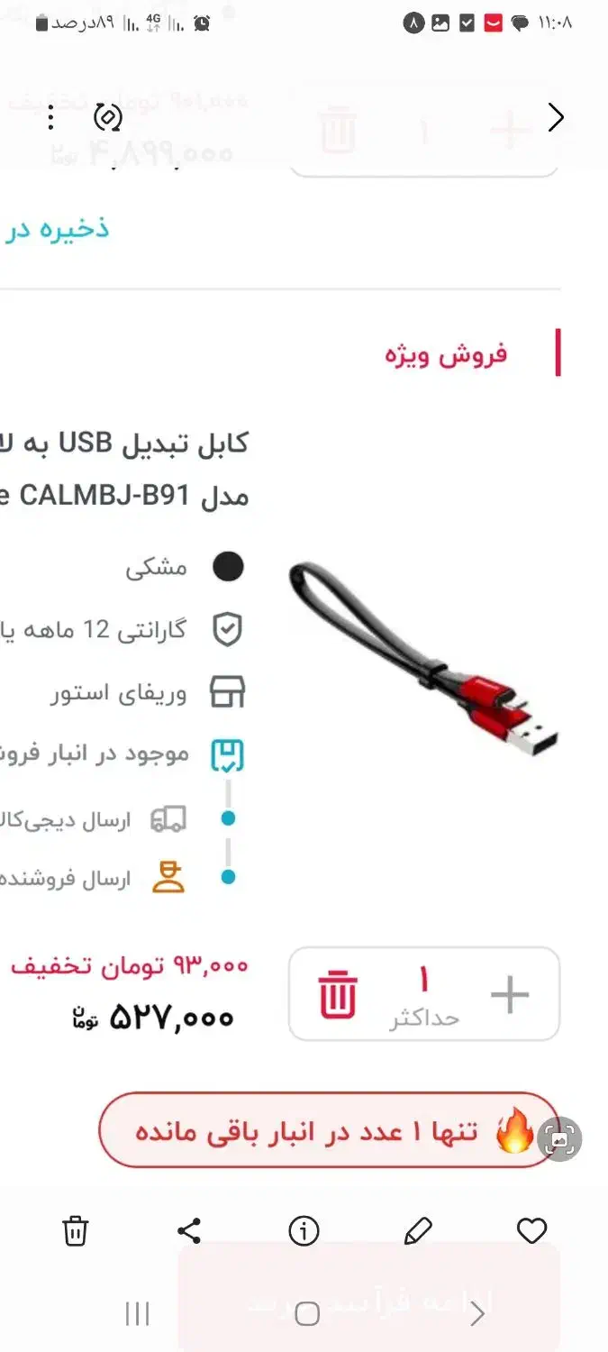 کابل تبدیل UsB.  مارک باسوس برای گوشی آیفون|لوازم جانبی موبایل و تبلت|خرم‌آباد, |دیوار