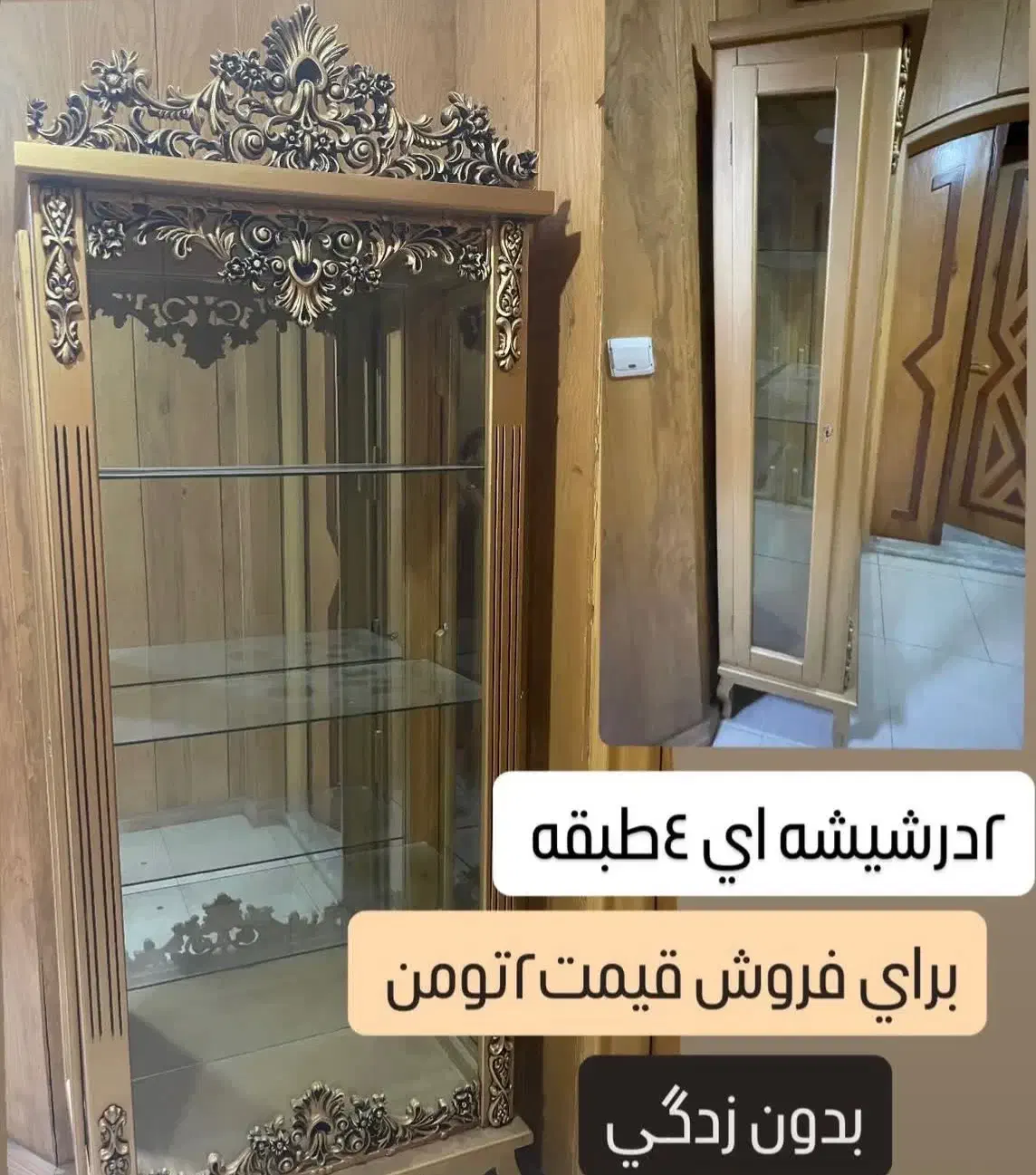 بوفه درب شیشه ای ۴طبقه پشت آیینه دار|بوفه، ویترین، کنسول|فردیس, خیام شرقی|دیوار