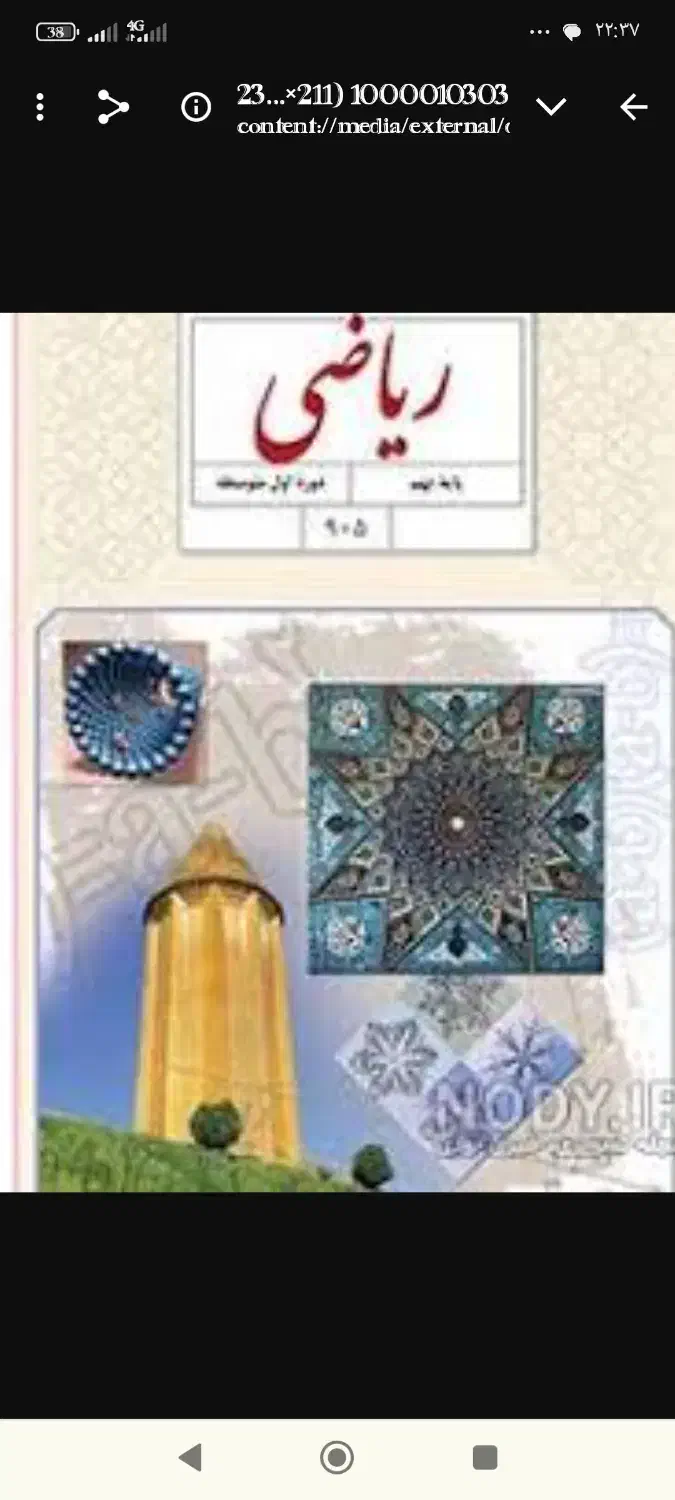 تدریس خصوصی ریاضی|خدمات آموزشی|بناب, |دیوار