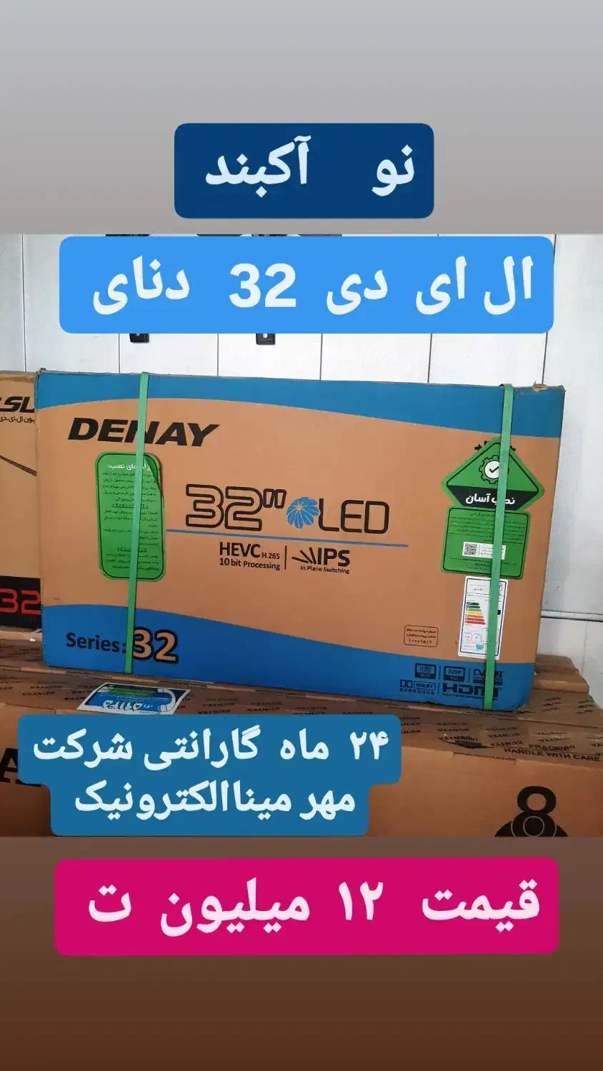 تلویزیون ال ای دی خرید فروش خدمات مجاز|تلویزیون و پروژکتور|کاشان, زیارتی|دیوار