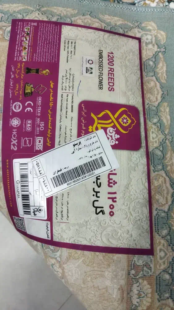 فرش قیطران یک در یک و نیم|فرش|تهران, دولاب|دیوار
