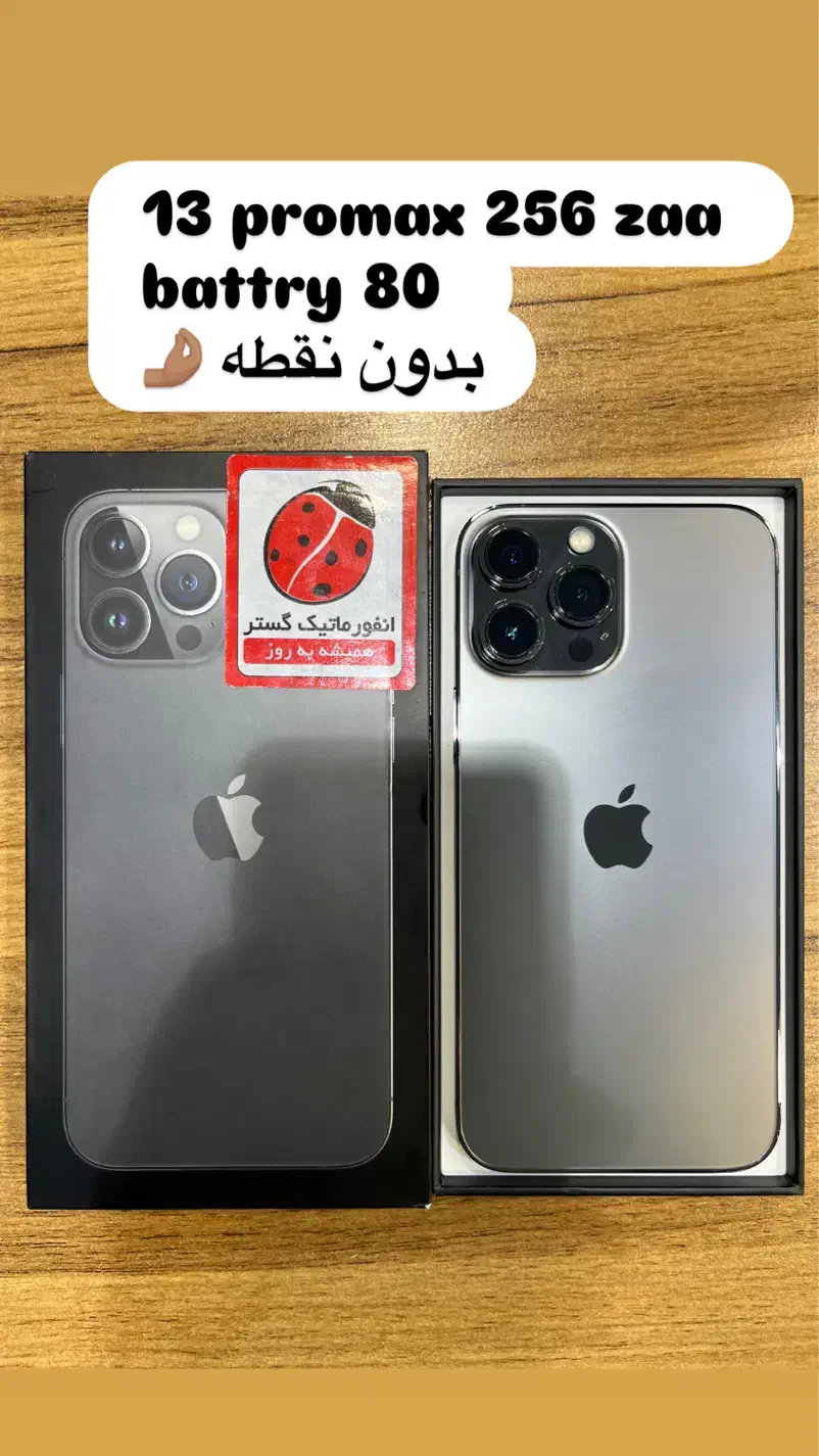 13promax 256 gig zaa|موبایل|تهران, تجریش|دیوار