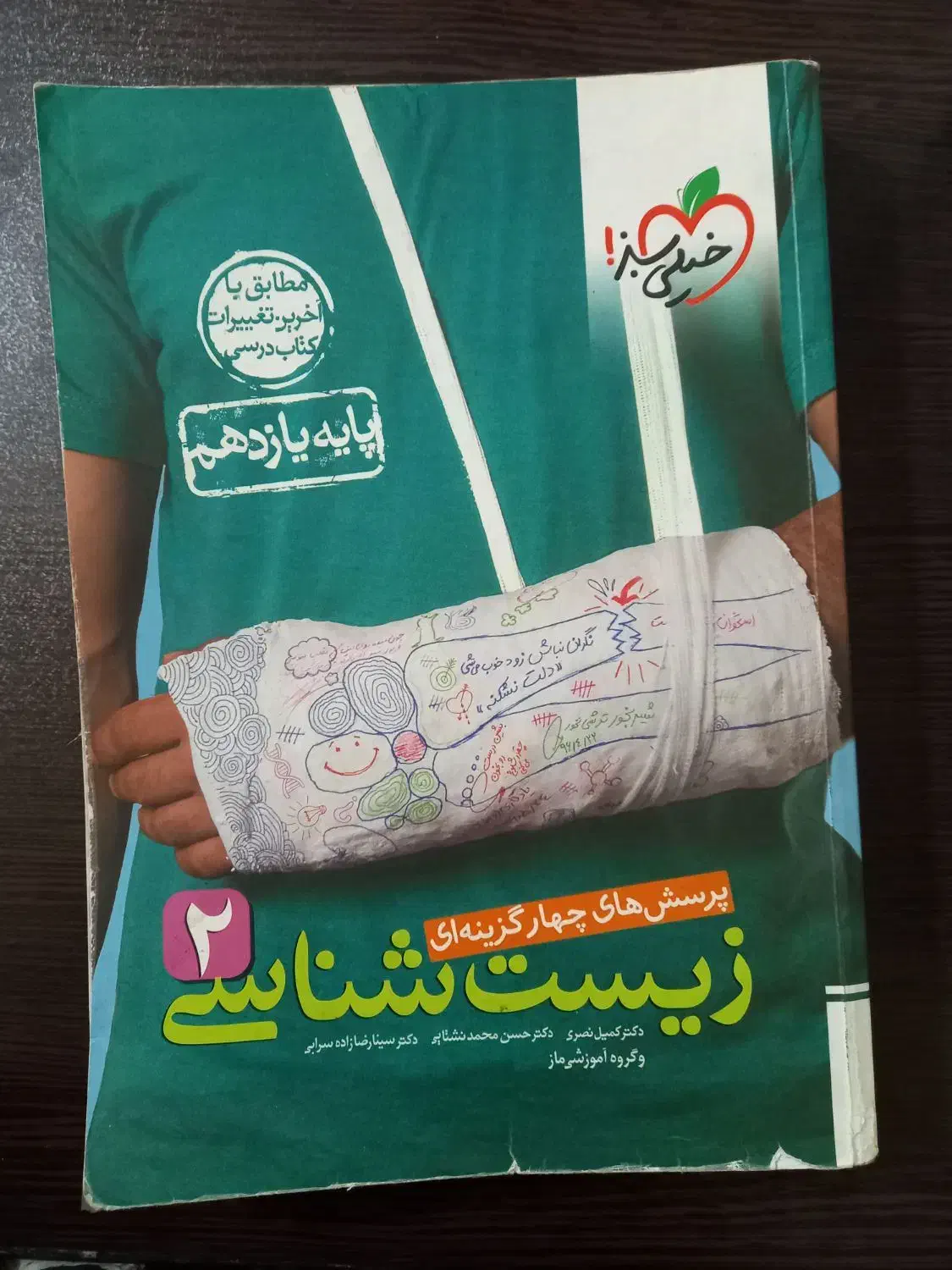 کتاب کنکوری و نهایی|کتاب و مجله آموزشی|بروجرد, |دیوار