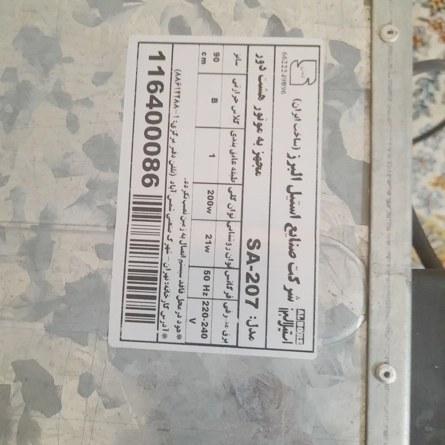 هود|هود|قروه, |دیوار