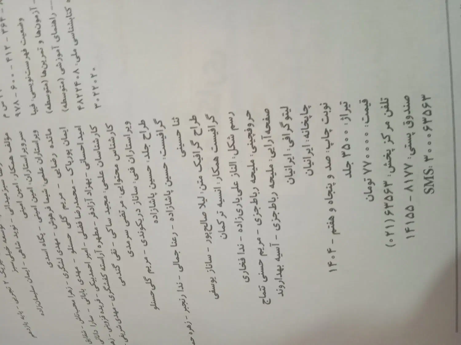 کتاب فیزیک خیلی سبز یازدهم|کتاب و مجله آموزشی|یاسوج, |دیوار