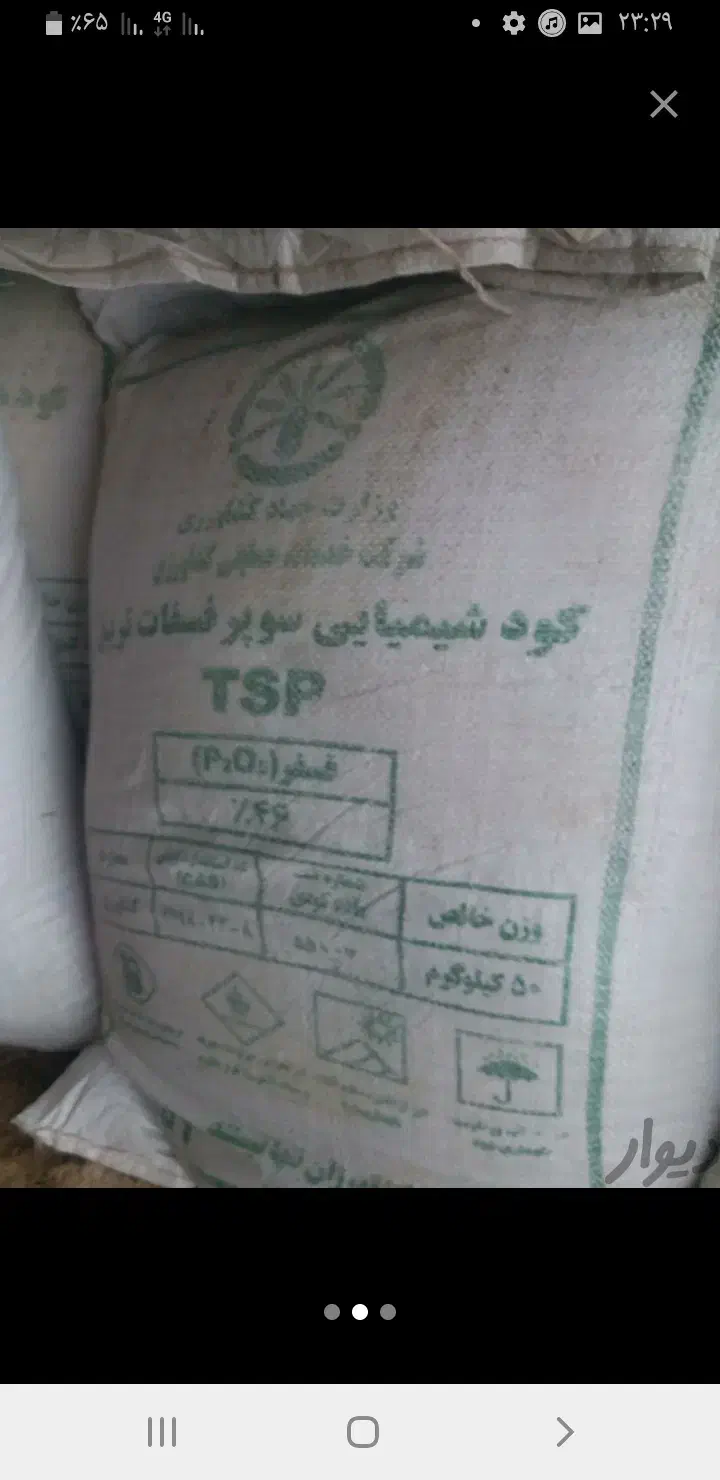 کود|خدمات باغبانی و درختکاری|مهران (ایلام), |دیوار