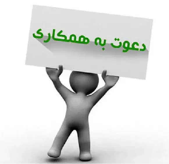 فروشنده پاره وقت محدوده نارمک|استخدام بازاریابی و فروش|تهران, هفت حوض|دیوار