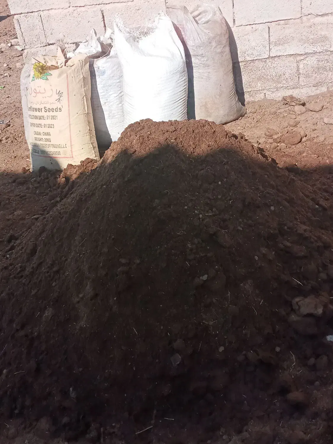 کود حیوانی|خدمات باغبانی و درختکاری|جهرم, |دیوار