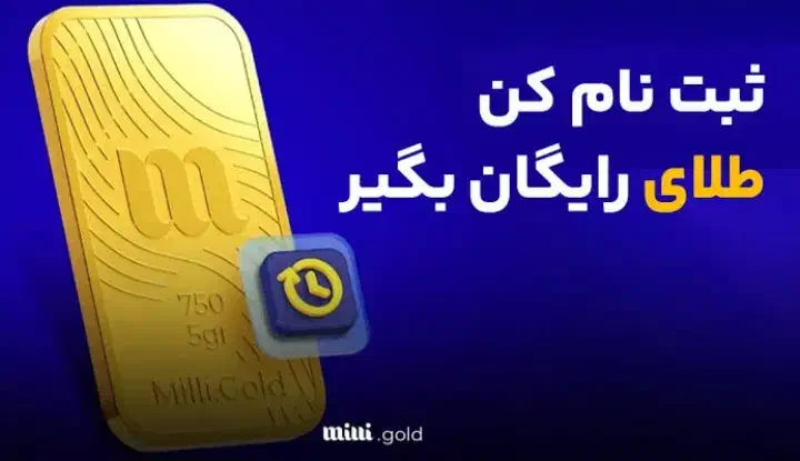 با هر دعوت طلا رایگان بگیر|کارت هدیه و تخفیف|فیروزآباد (فارس), |دیوار