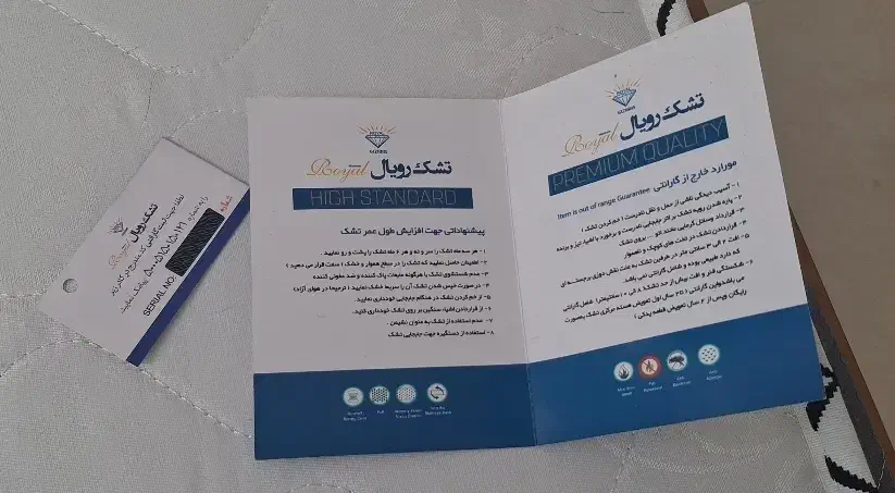 تشک دونفره|تشک تختخواب|قائن, |دیوار