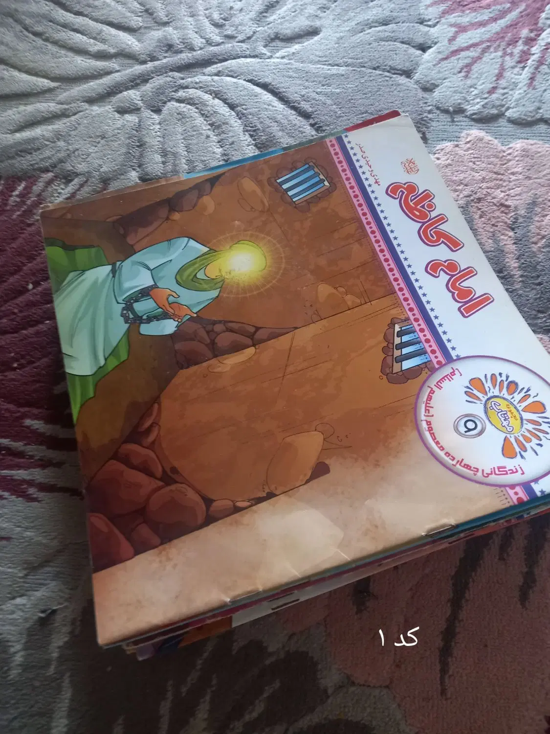 120 تا کتاب|کتاب و مجله ادبی|تهران, بهمن یار|دیوار