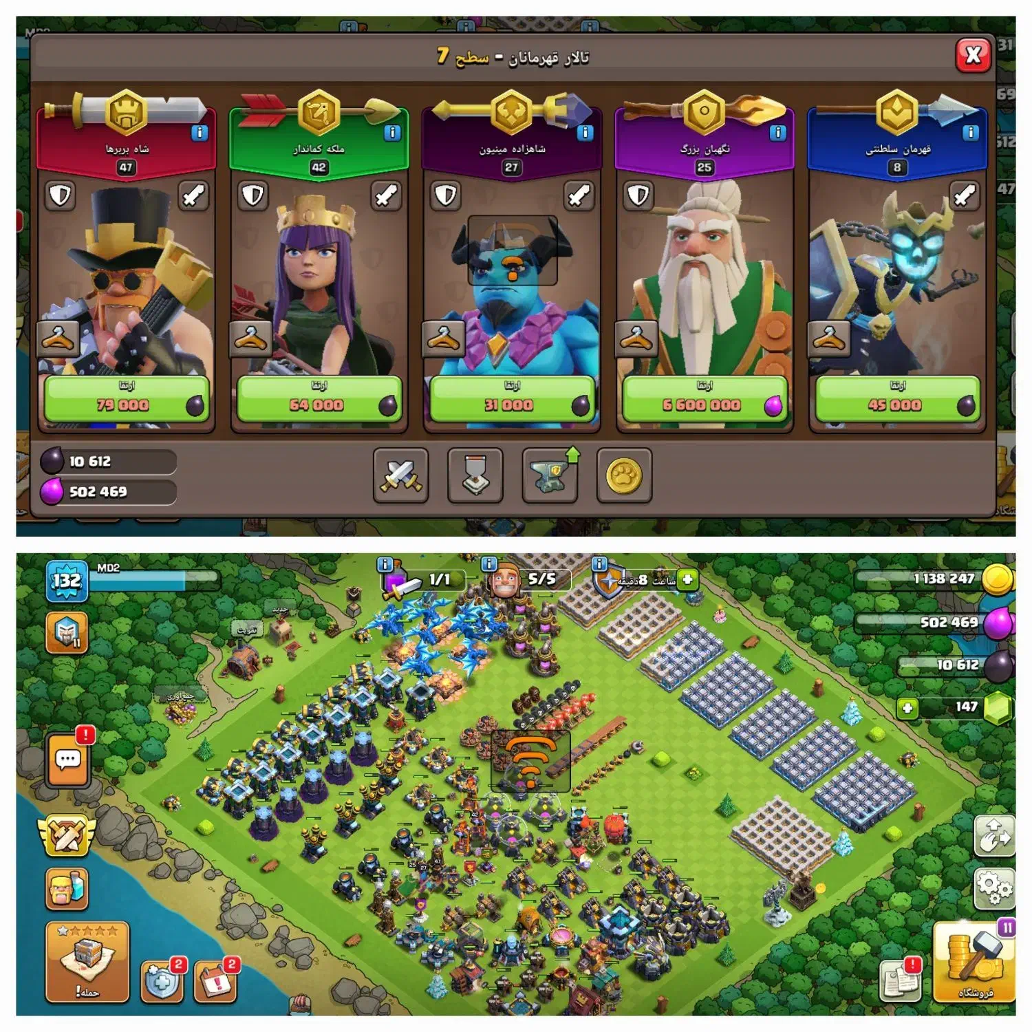 کلش|کنسول، بازی ویدئویی و آنلاین|شیراز, کوشک میدان|دیوار