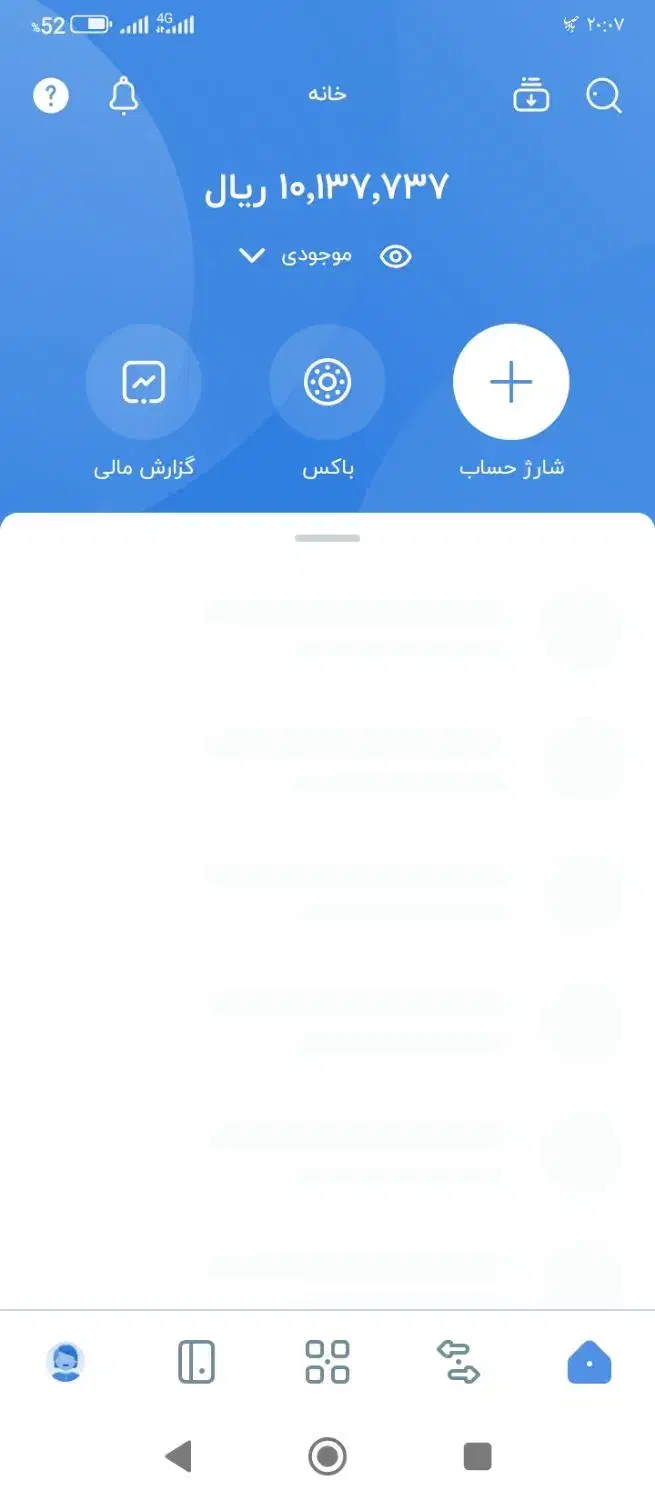 آبان تتر|کارت هدیه و تخفیف|زاهدان, |دیوار