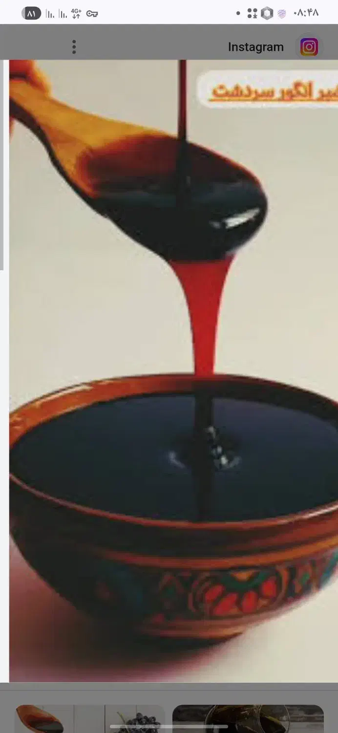 شیره انگور سیاه|خوردنی و آشامیدنی|بن, |دیوار